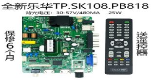 Tp.sk108.Pb818 Board Short