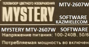 Mystery Mtv-2607W